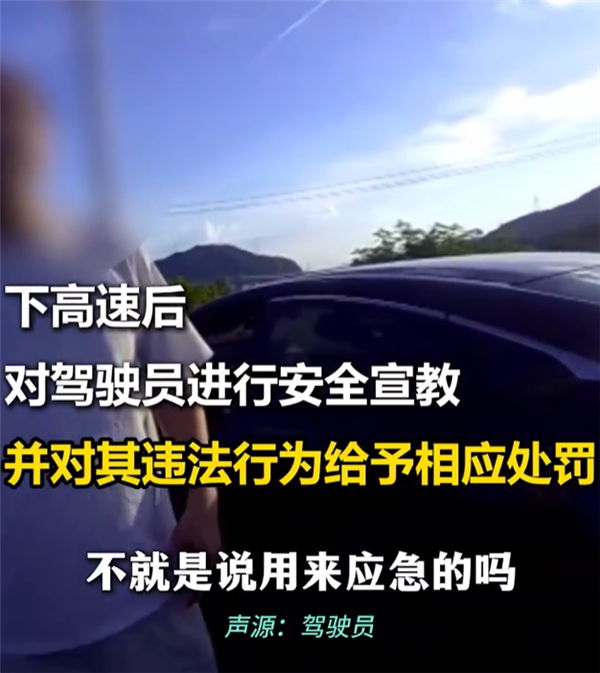 GAMESTAR註冊:狗在車內拉屎 高速上停車鏟屎 司機:應急車道不就是應急的嗎
