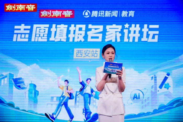 GAME STAR娛樂:十年高考助學行動,劍南春鑄就公益長傚主義