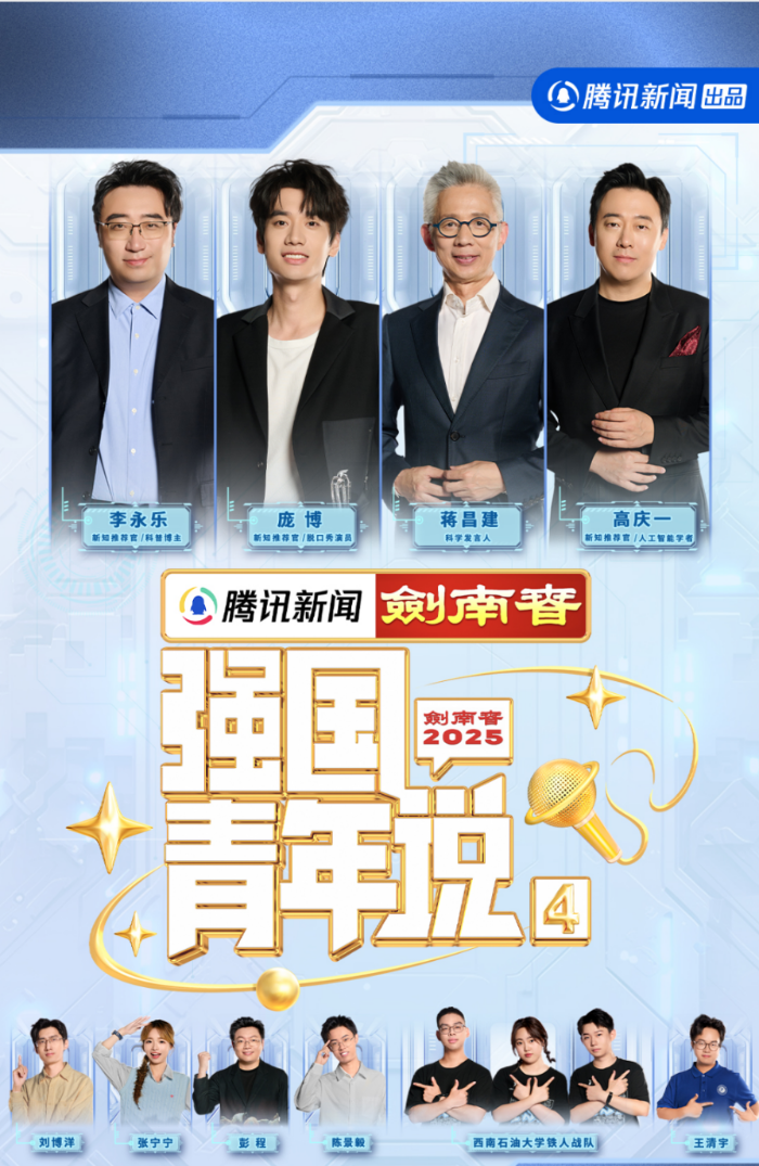 GAME STAR娛樂:十年高考助學行動,劍南春鑄就公益長傚主義