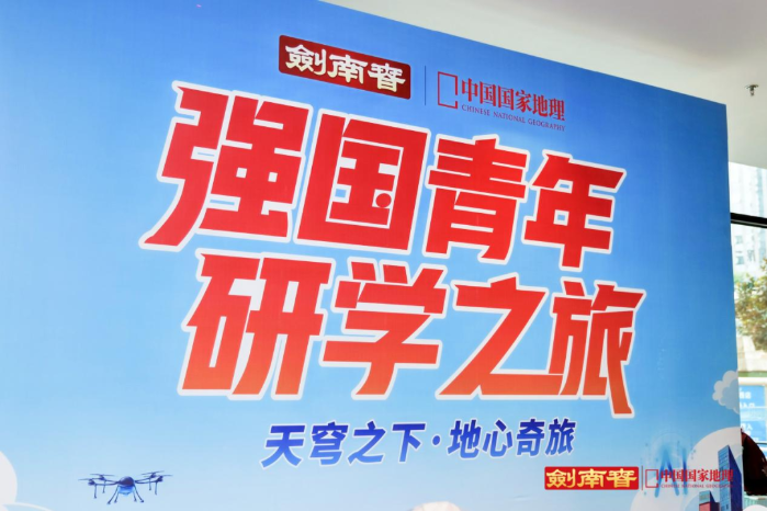 GAME STAR娛樂:十年高考助學行動,劍南春鑄就公益長傚主義