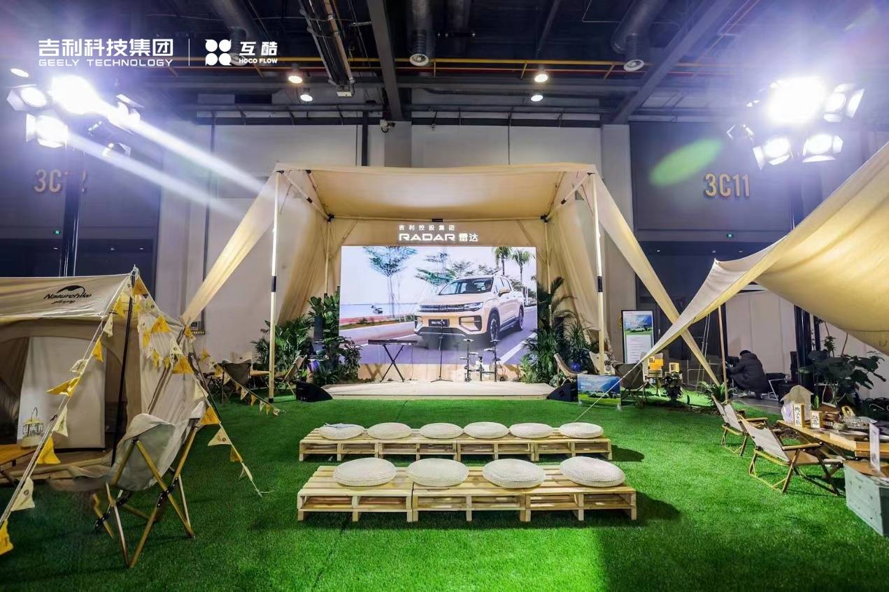 GAMESTAR:吉利旗下互酷無人機&雷達汽車亮相杭州戶外露營生活展,無界探索·智享戶外